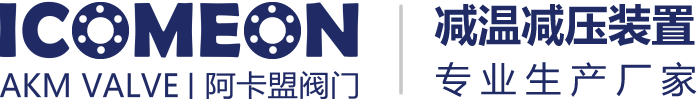 阿卡盟阀门logo